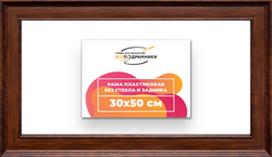 Рама 30x50 для картин и фотографий