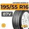 Antares Ingens A1 195/55 R16 87V