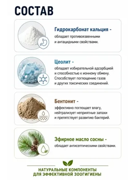 Осушитель подстилки животных 5кг БиоВентум