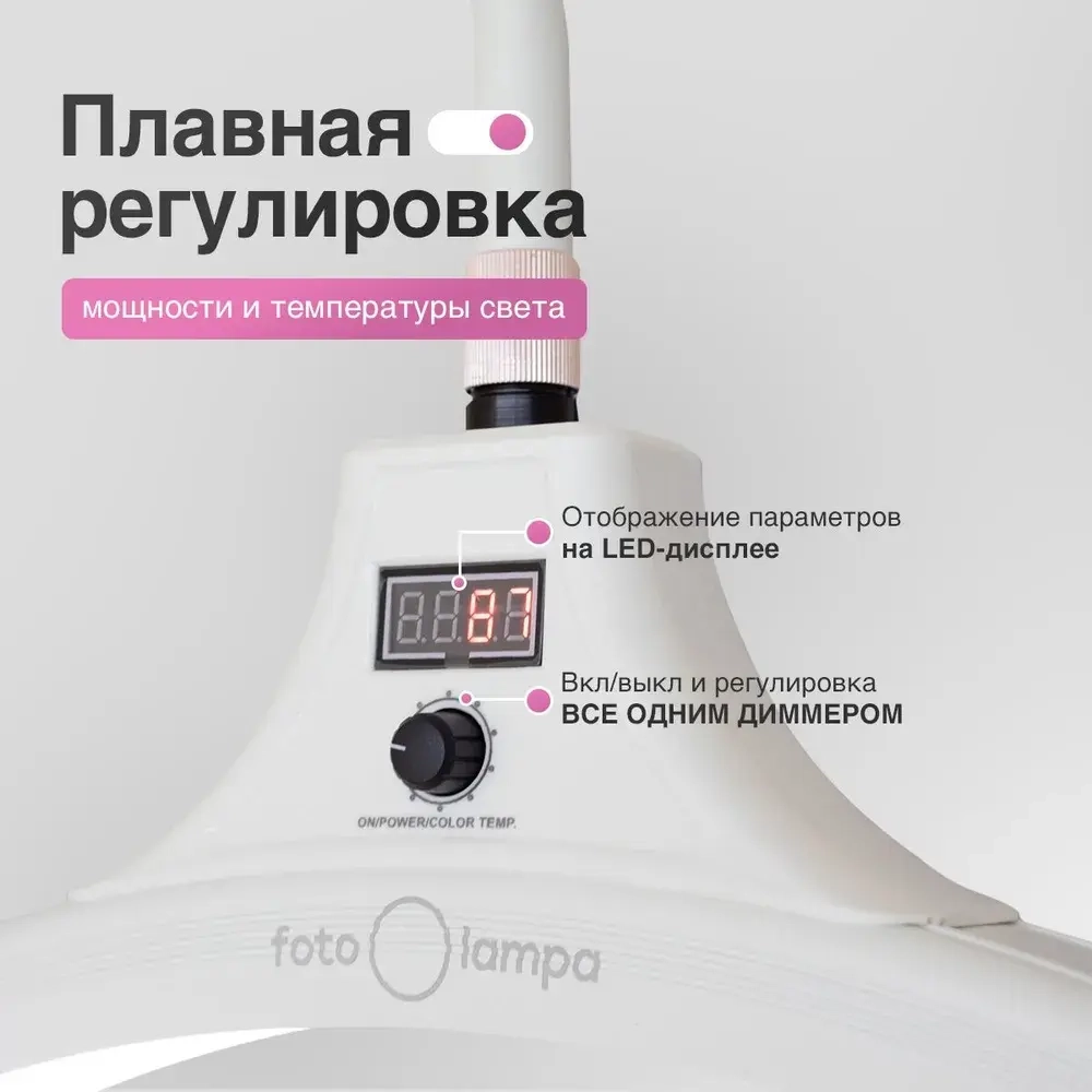 Лампа Луна для наращивания ресниц бестеневая