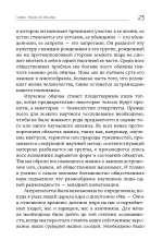 Модели культуры