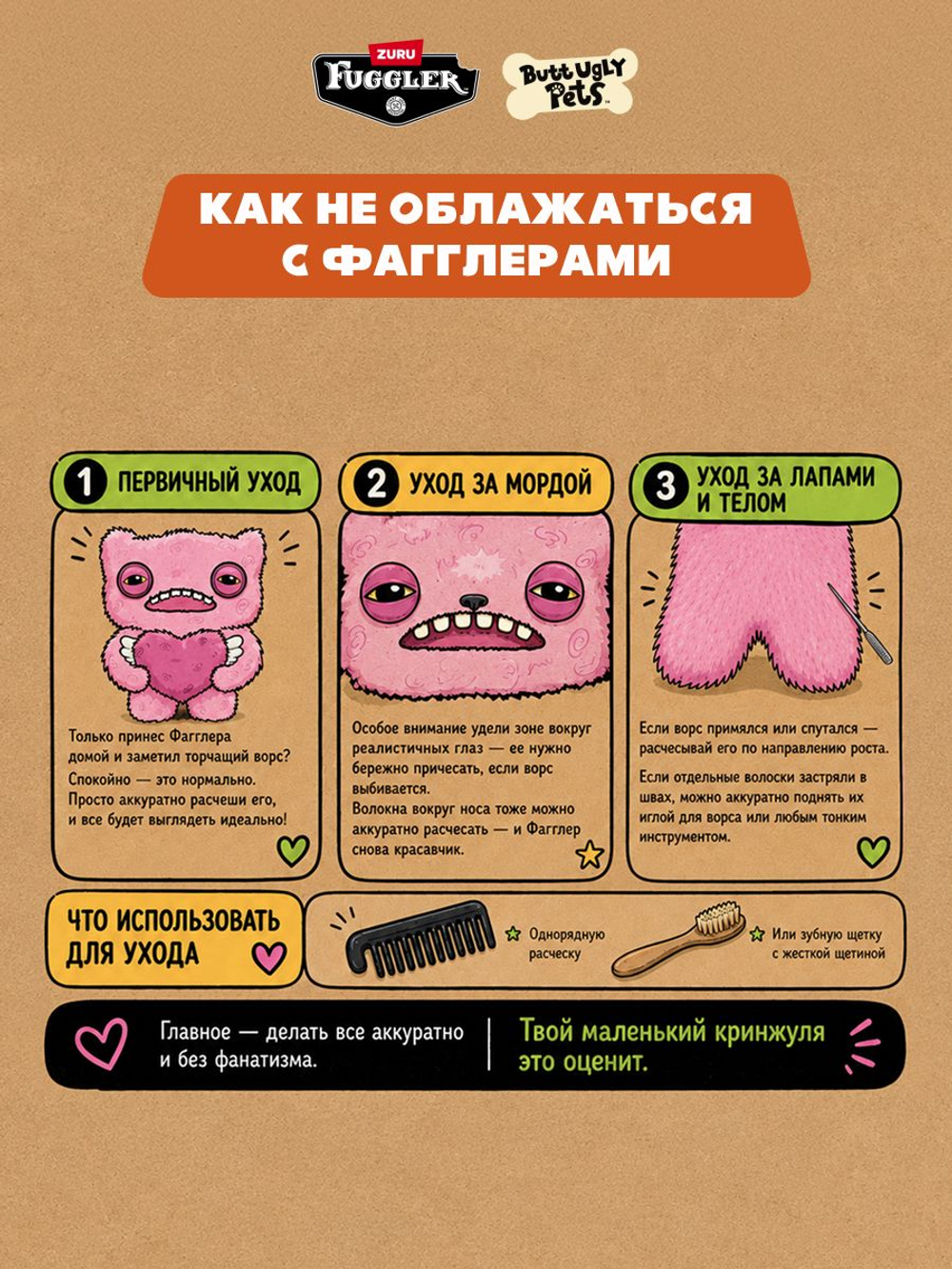 Мягкая игрушка Fuggler Pets Кудрезай