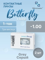 Трехмесячные цветные контактные линзы Офтальмикс Butterfly 1 Tone (уп. 2 линзы)