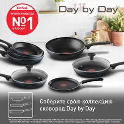 Сковорода-вок Tefal Day by Day 28 см. 04216628