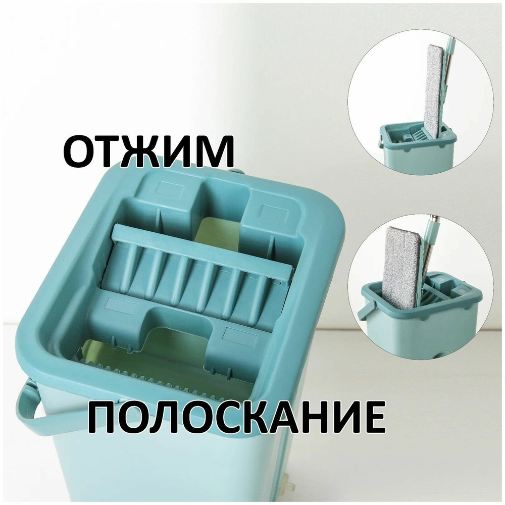 Швабра с ведром и отжимом, комплект для уборки и мытья пола, ведро для мытья полов, швабра с ведром 8 л