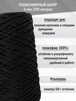 ПЭШ-3-300-черный