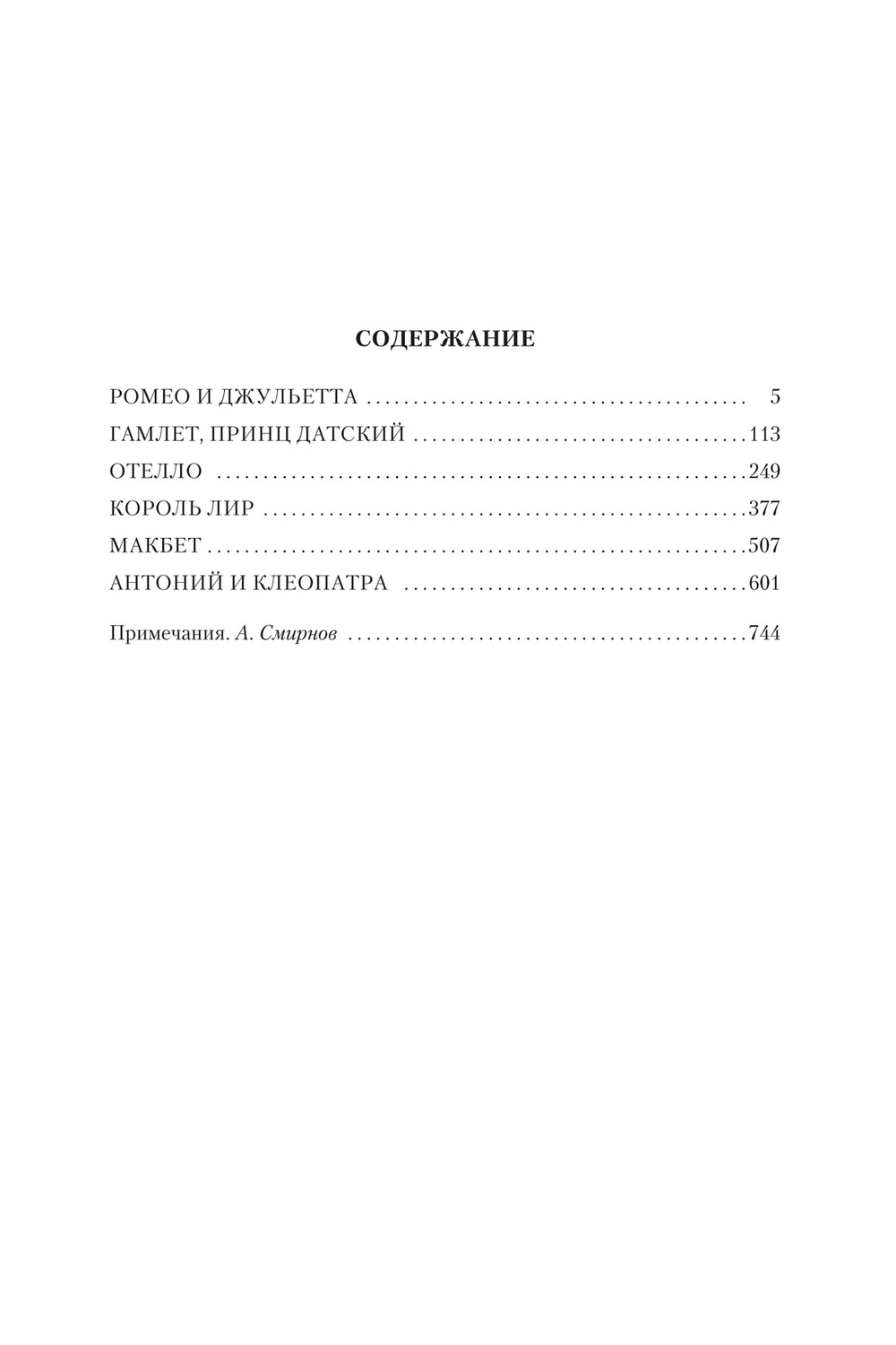 Трагедии