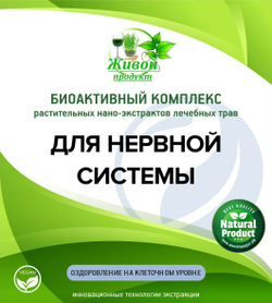 Питание нервной системы