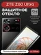 Защитное стекло для ZTE Z60 Ultra Unipha Full Glue 3D GLASS