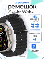 Ремешок Ocean band для Apple Watch 42/44/45/49 mm Black