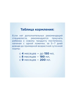 Каша Nutrilon безмолочная рисовая 180 г с 6 месяцев
