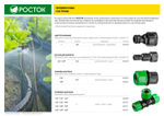 РОСТОК RW-34, 3/4″ х 3/4″ х 3/4″, пластик ABS, цанговый тройник (426372)