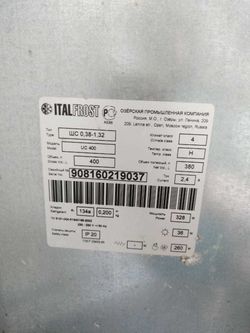 Уплотнитель для холодильного шкафа ITALFROST UC400 размер 1550*590 мм (008 АНАЛОГ)