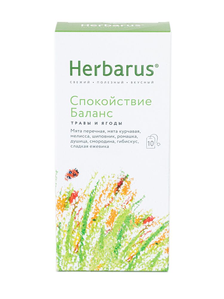 Чай травяной Herbarus Спокойствие-баланс в пакетиках, 10 шт