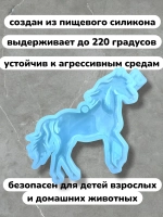 Силиконовая форма Лошадка