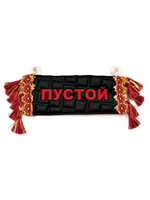 Карман Павел (черный с красной вышивкой, экокожа)