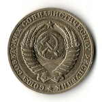 1 рубль 1991 год М