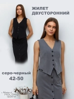 Жилет серый двусторонний