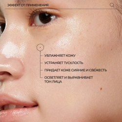 PSA Light Up Vitamin C & E Flash Brightening Mask 50ml