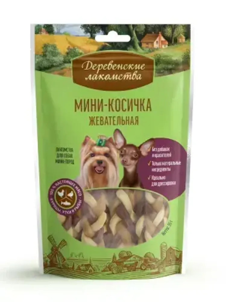 Деревенские лакомства мини-косичка жевательная для собак мини-пород, 55г