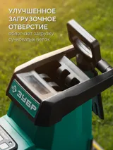 Садовый измельчитель электрический 3000 Вт, ветки до 45 мм ЗУБР ЗИЭ-45-3000 — фото 6