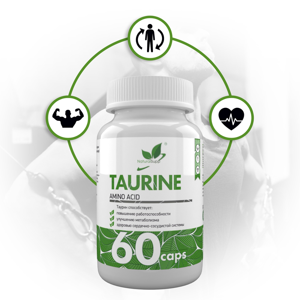 ТАУРИН 60 КАПС (NaturalSupp)