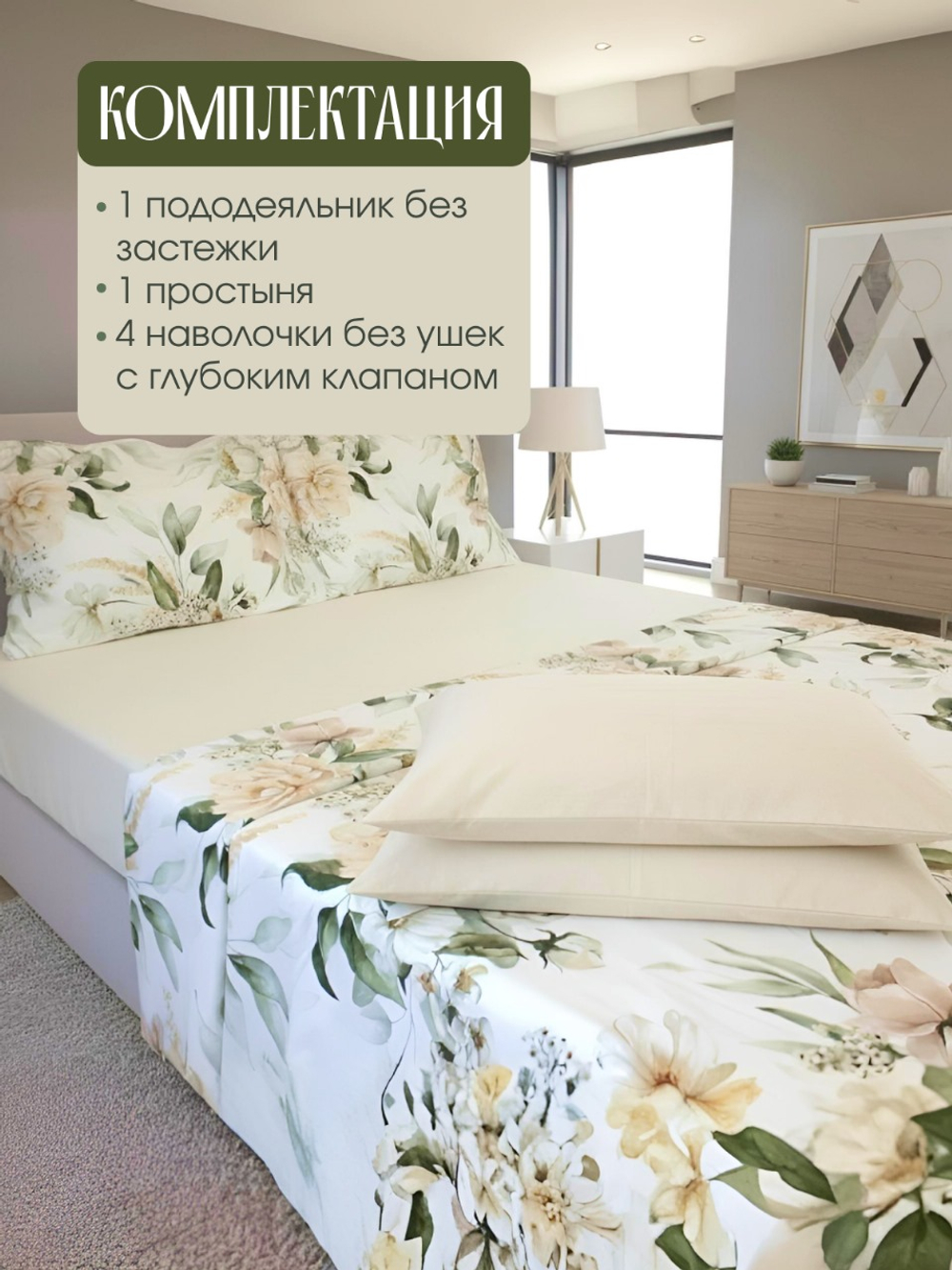 Нежные лилии и светло-молочный однотон