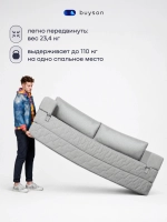 Бескаркасный диван-кровать c подлокотниками БайДрим Плюс (серый меланж)
