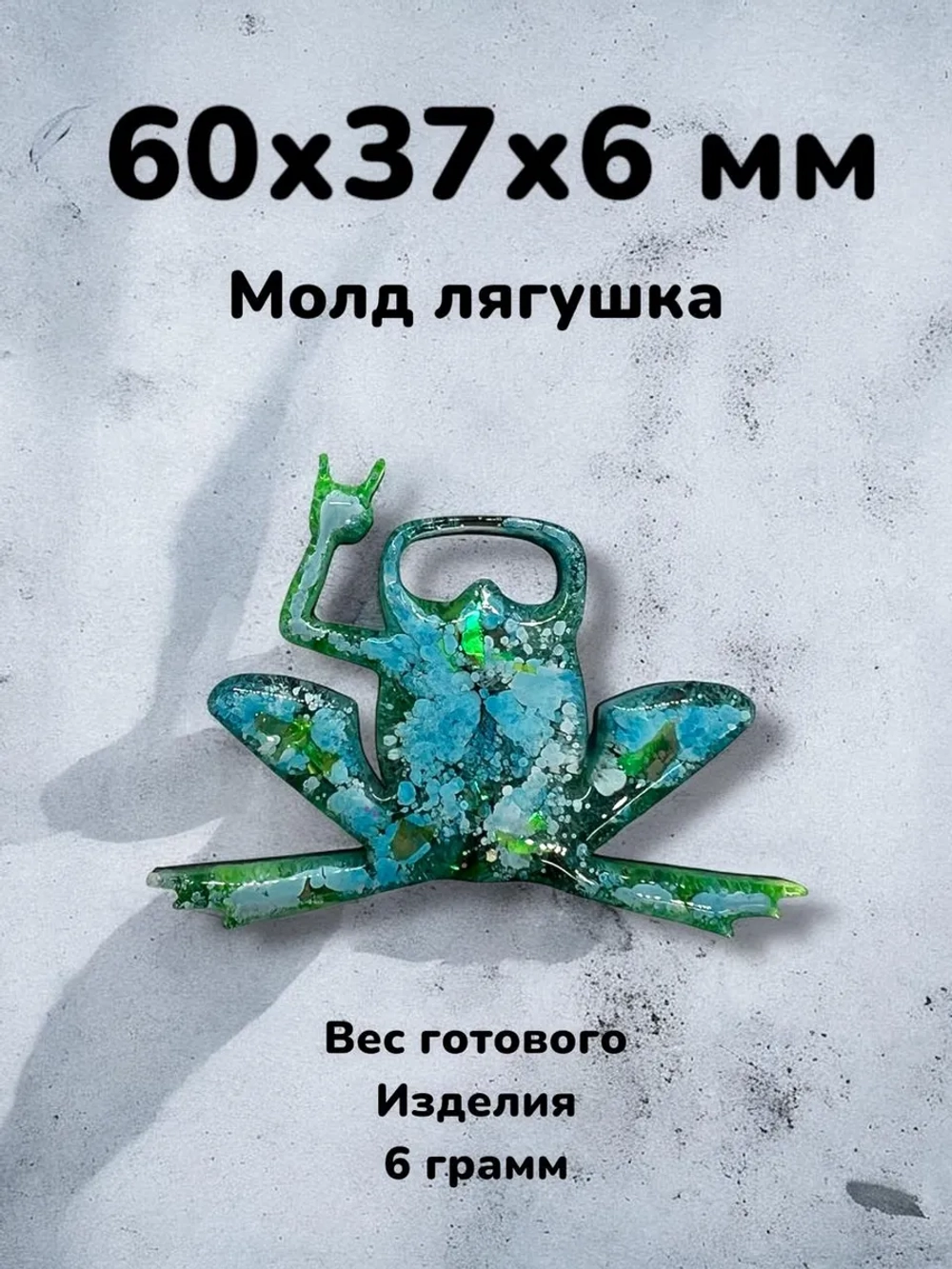 Силиконовая форма молд Лягушка