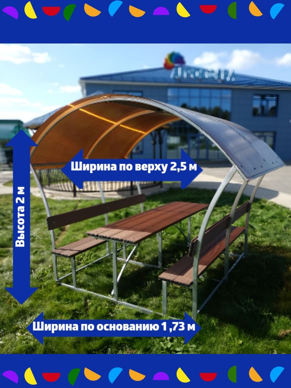 Беседка Агросфера-Астра с террасной доской, сотовый поликарбонат 4мм желтый