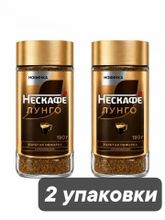 Кофе растворимый Нескафе Лунго 190 г x 2 шт