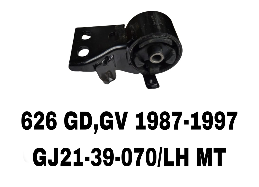 ПОДУШКИ ДВИГАТЕЛЯ 626 GD 87-92 ЧЕК! ЕЕР! УСКАЯ