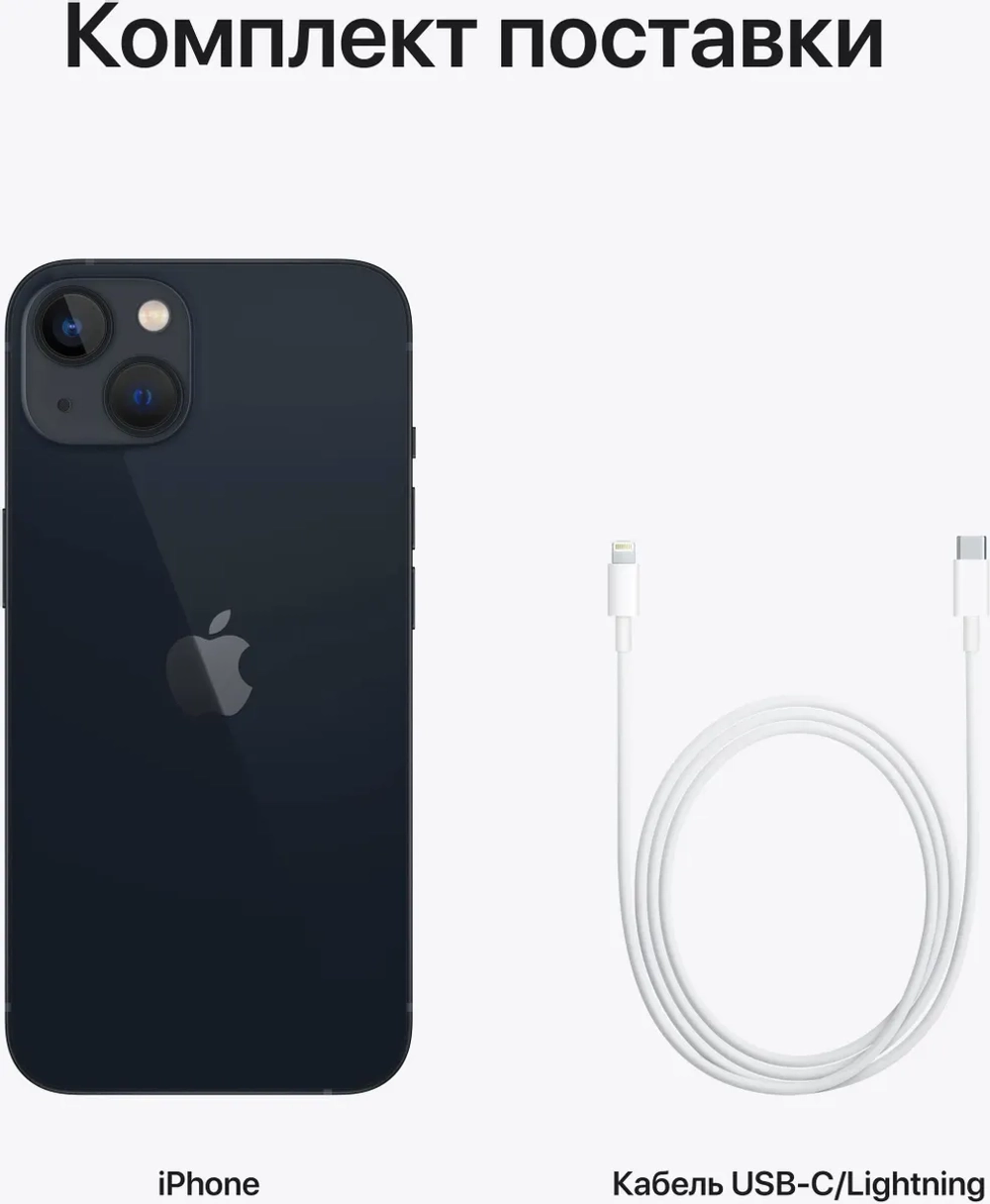 Смартфон Apple A2633 iPhone 13 128Gb 4Gb темная ночь моноблок 3G 4G 1Sim 6.1" 1170x2532 iOS 16 12Mpix 802.11 a/b/g/n/ac/ax NFC GPS GSM900/1800 GSM1900 Protect