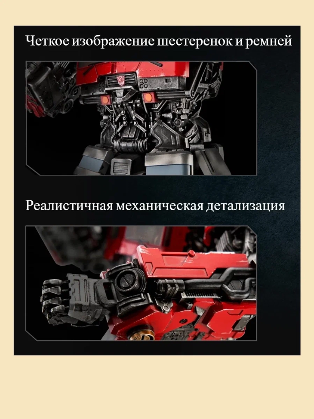 Робот-трансформер Robosen Optimus Prime Elite. Оптимус Прайм с функцией трансформации по голосовой команде