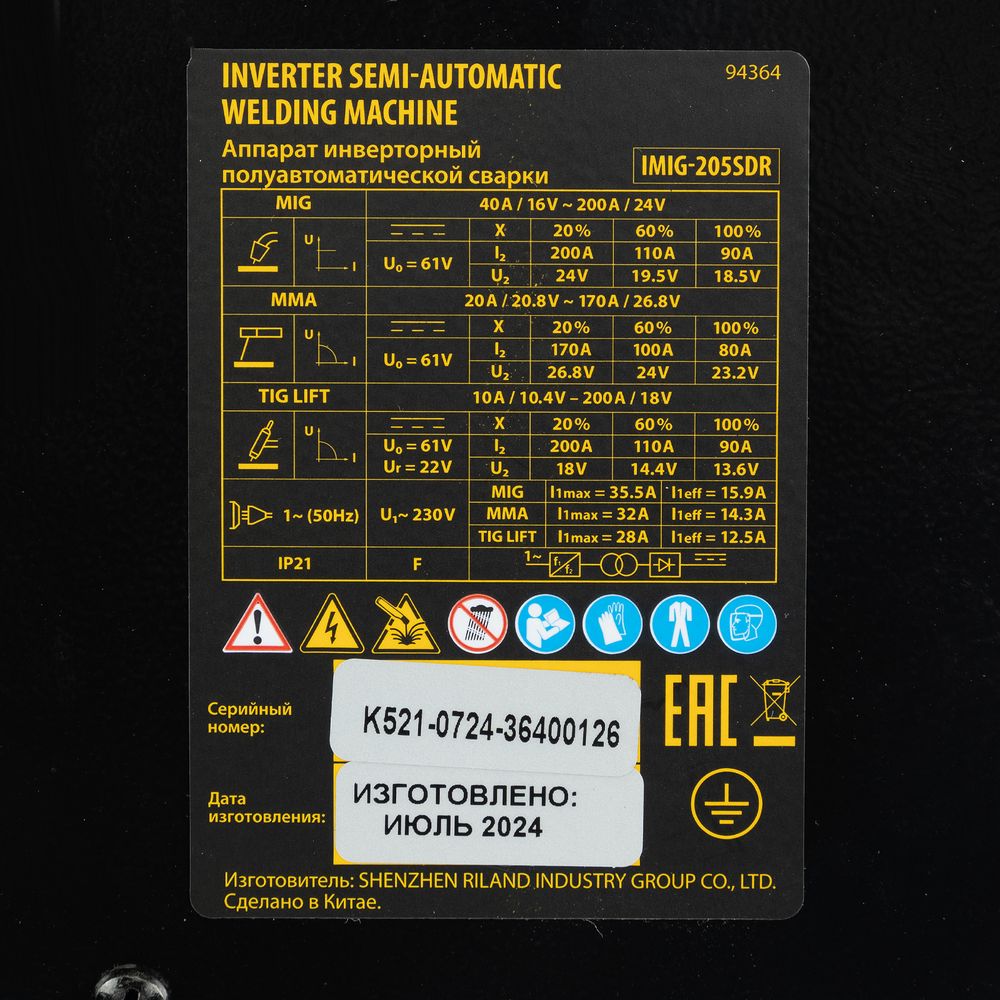 Аппарат инвертор. полуавтомат. cварки IMIG-205SDR, 200 А, ПВ 60%, катушка 5 кг Denzel