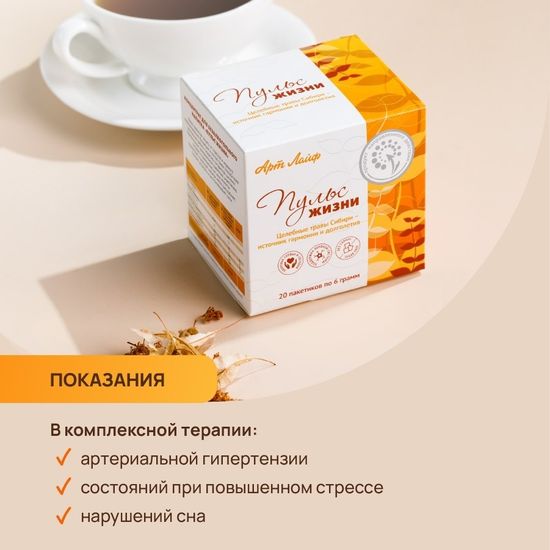 Концентрат для б\а напитка "Пульс жизни"