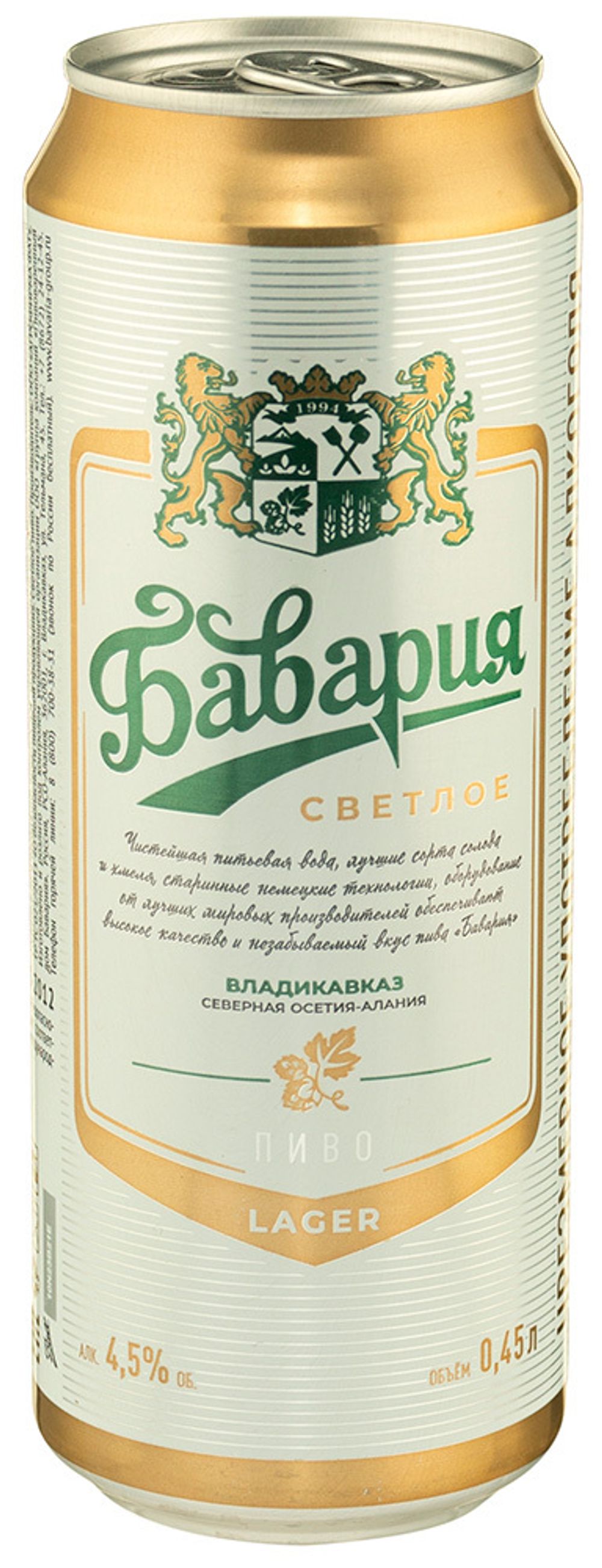 Пиво фильтрованное Бавария светлое жб 0,45л