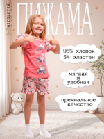 Пижама для девочки