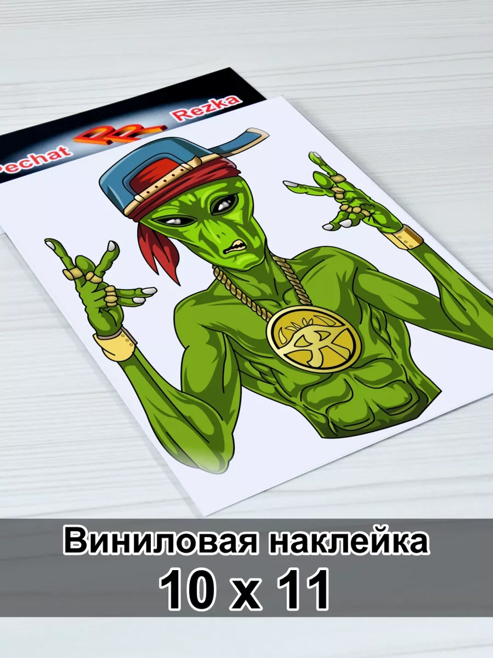 Наклейка - Инопланетянин