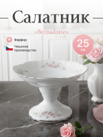Салатник на ножке  "Бледные розы" отводка платина 25 см