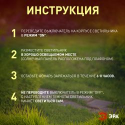 Светильник уличный ЭРА ERASF012-35 садовый Факел на солнечной батарее 72 см | Садовые декоративные светильники