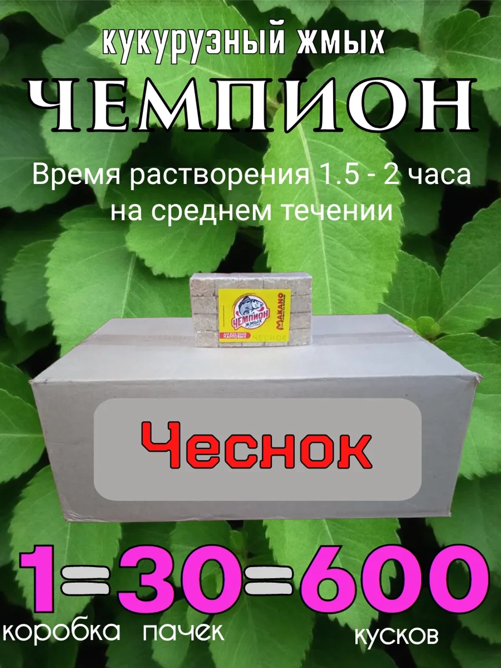 Жмых кукурузный "Чемпион"