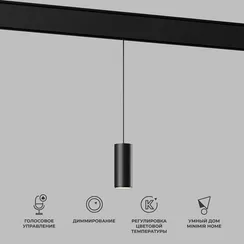 Трековый светильник Slim Magnetic 85072/01 Elektrostandard