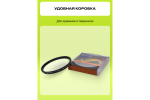 Фильтр защитный ультрафиолетовый RayLab UV Slim 55mm