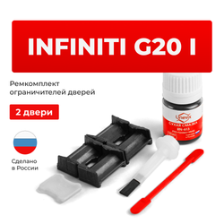 Ремкомплект ограничителей дверей Infiniti G20 (I) P11 (2 двери, тип 30) 1998-2001
