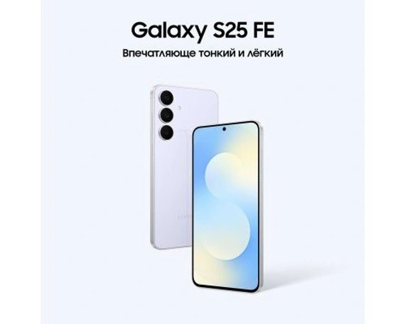 Смартфон Samsung Galaxy S25 FE 8/512 Iceblue