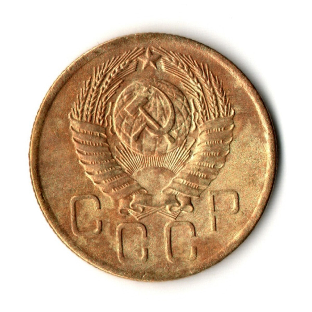 3 копейки 1956 год
