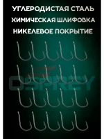 Крючки рыболовные на карася, 7 номер, Оспрей