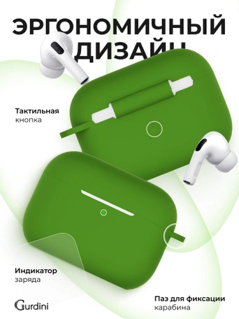 Чехол для Airpods Pro Gurdini прорезиненный soft touch c карабином Фисташковый