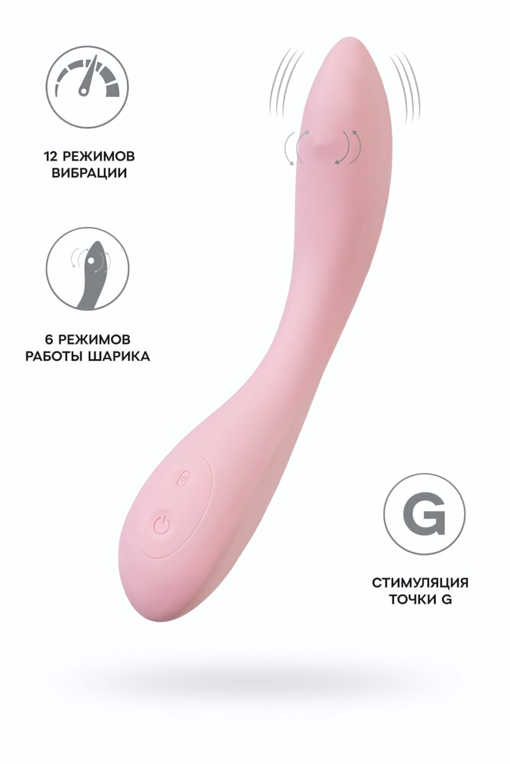 Вибратор G-Spot со стимулирующим шариком JOS Mitzi розовый 21 см